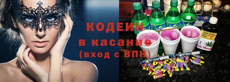 Кодеин напиток Lean (лин)  хочу наркоту  Бологое 